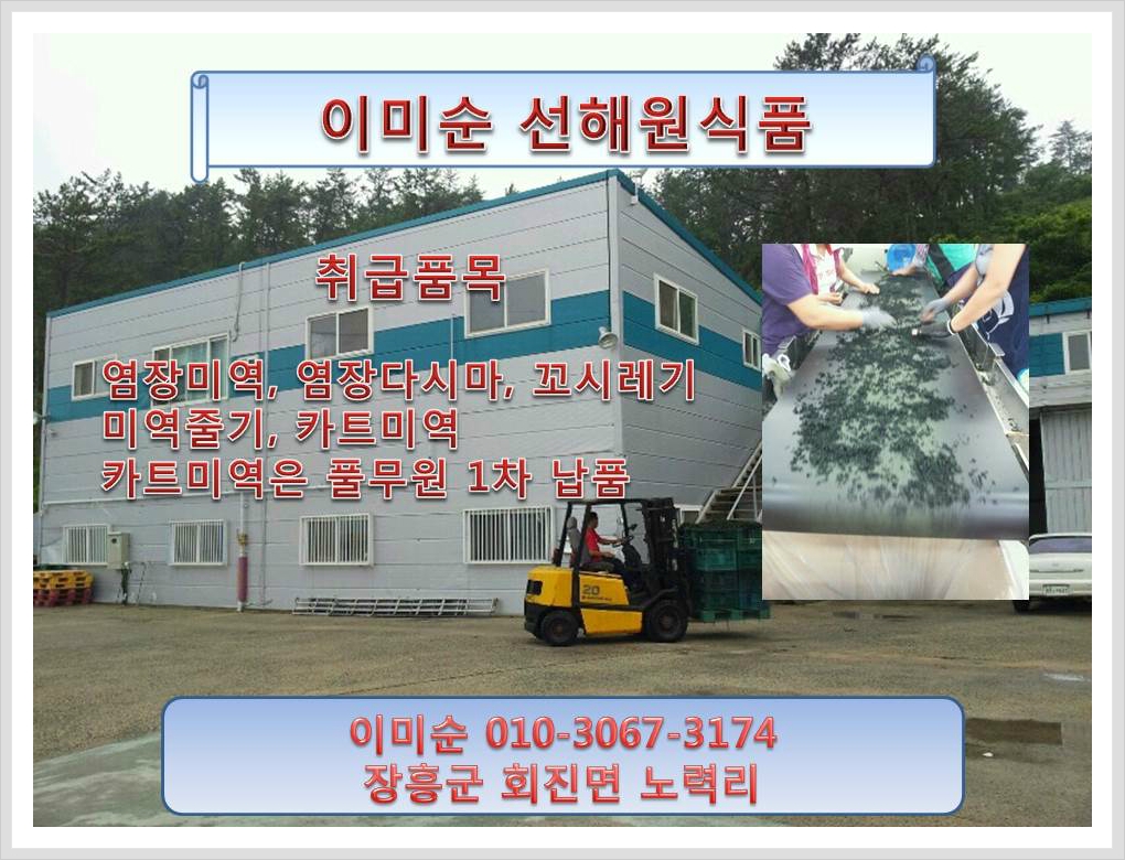 해원식품 이미지
