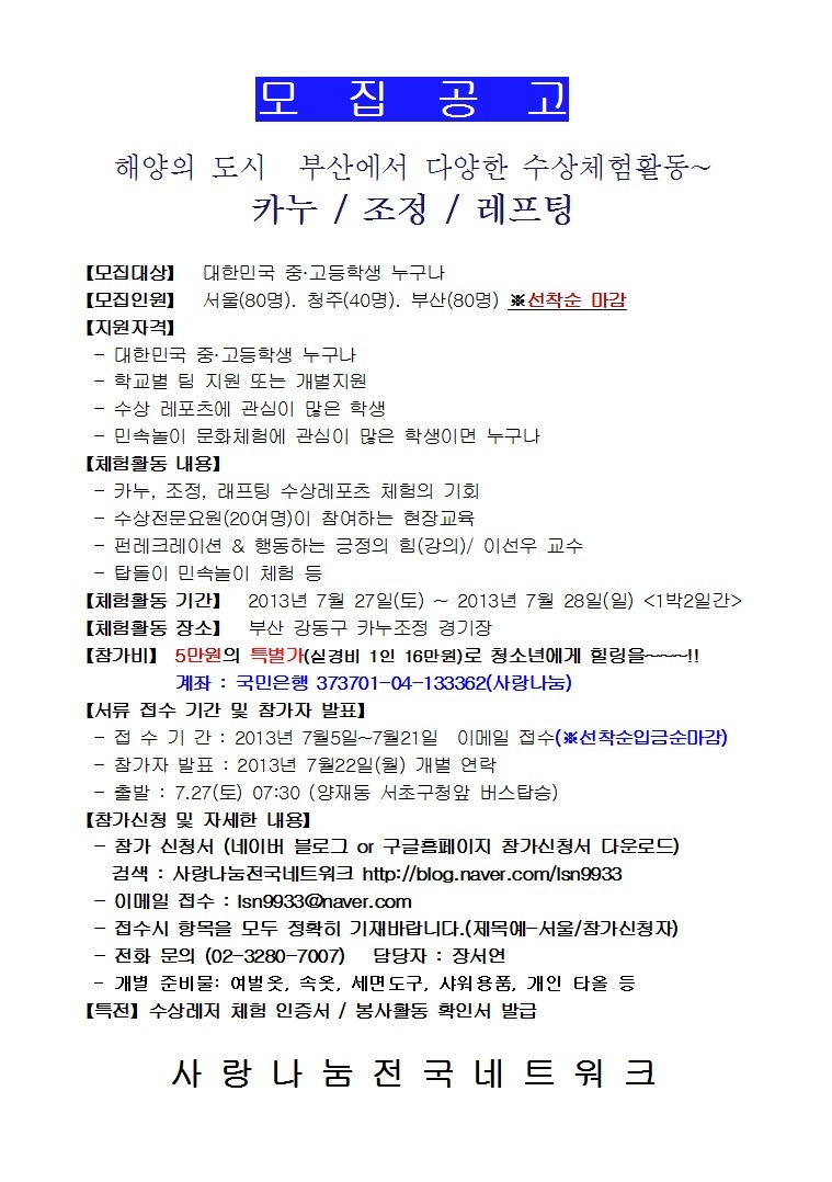 레저캠프수상레저 이미지