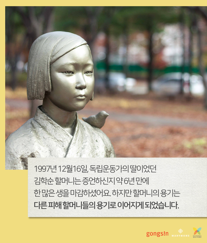 [공신닷컴X마리몬드X정의기억재단] 전쟁은 끝났지만 전쟁같은 삶은 이어졌던 사람들의 이야기 | 인스티즈