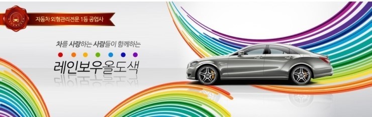 부흥자동차공업사 이미지