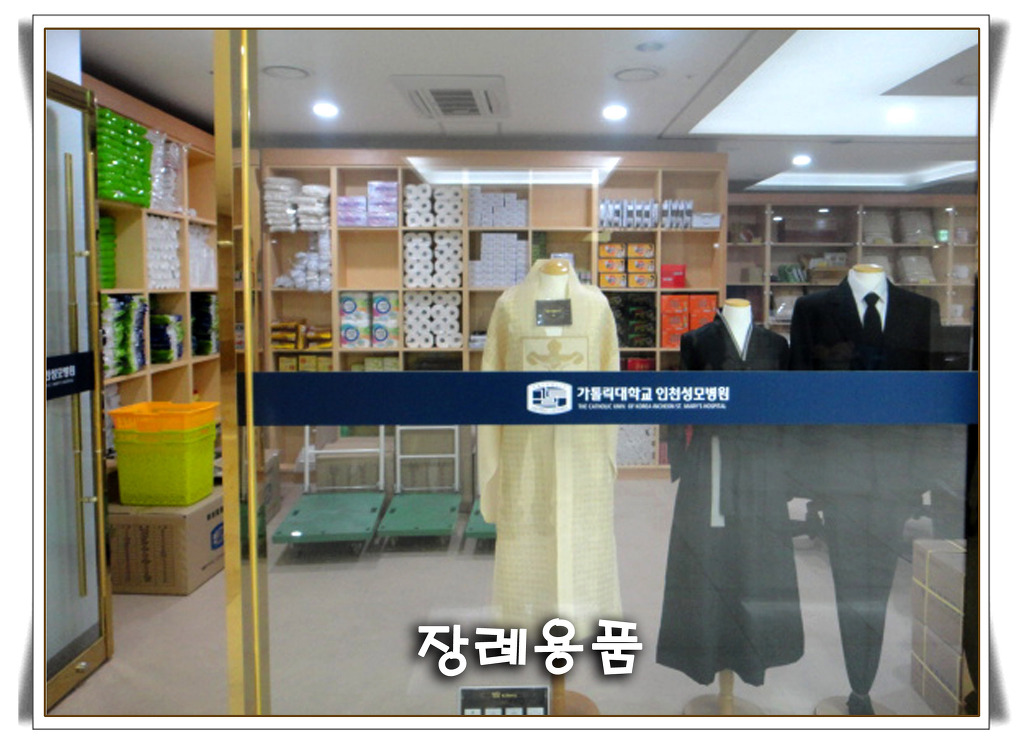 가톨릭대학교 인천성모병원 이미지