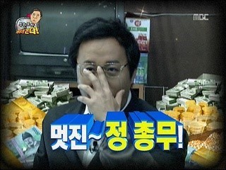 무한도전 두가지 쏜다특집 중 더 재미있었던 편은? | 인스티즈