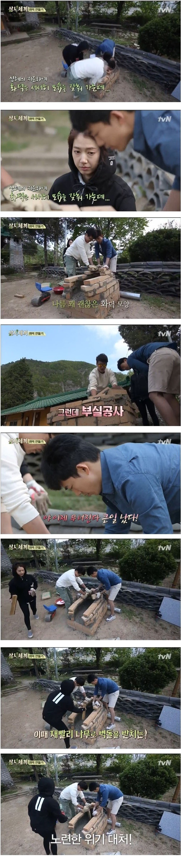여배우 게스트 불러서 시멘트 미장하는 방송 | 인스티즈