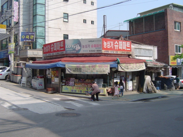 농심가슈퍼 이미지