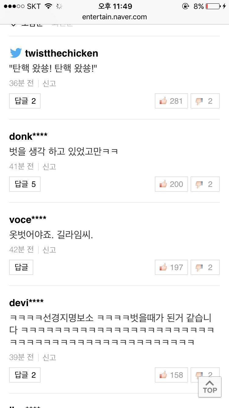 길라임 이름의 선견지명 | 인스티즈