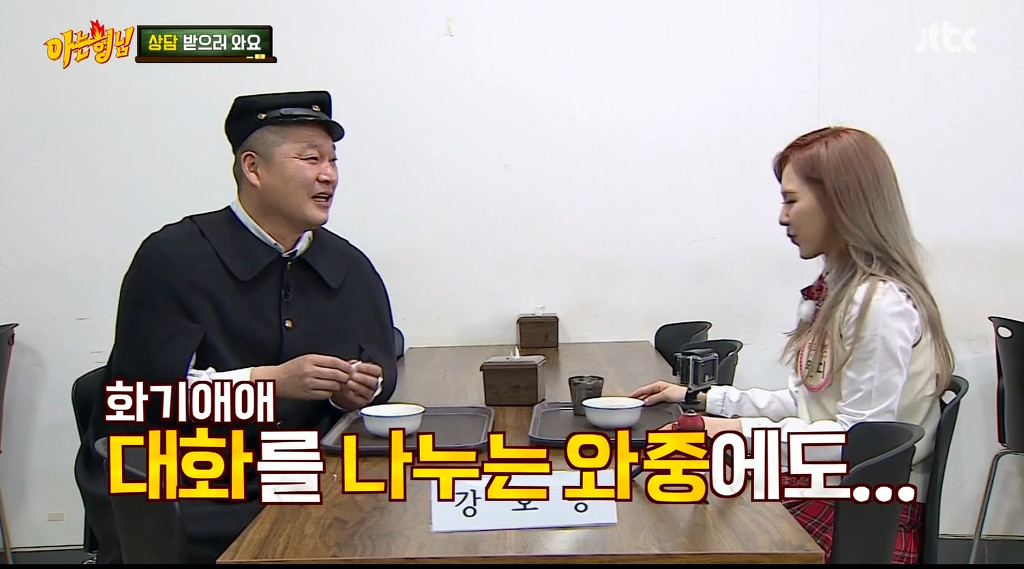 [아는형님] 강호동을 울린 웬디의 한마디 | 인스티즈