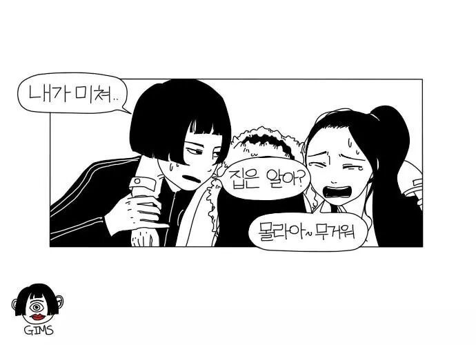 친구 남친 길에서 만난 썰.jpg | 인스티즈