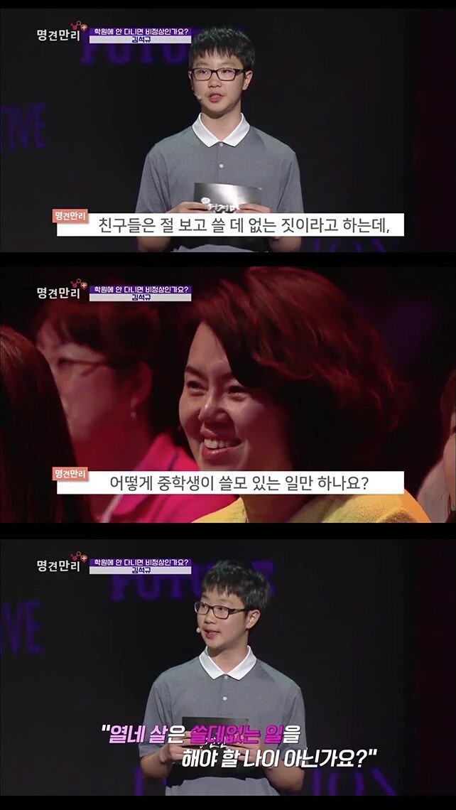 열네살 학생이 어른들한테 날리는 일침.twt | 인스티즈