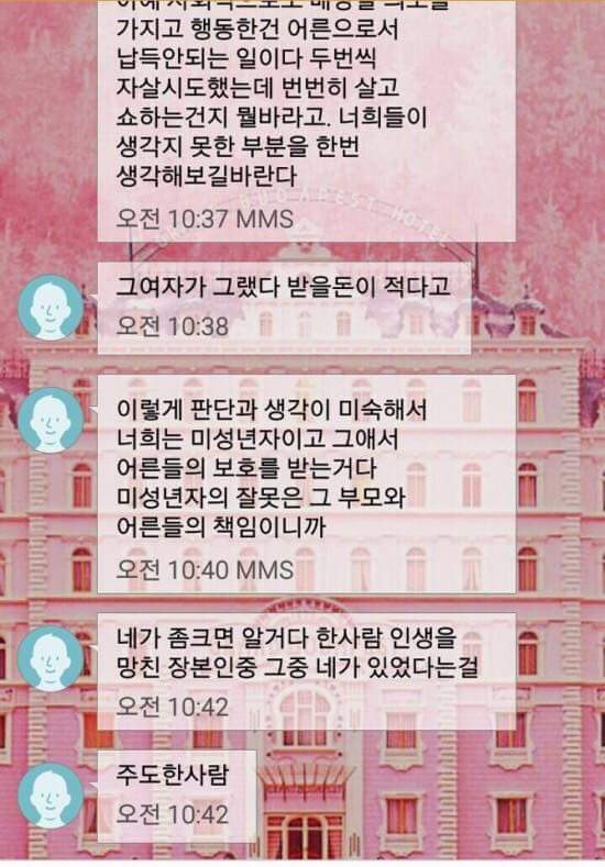 18살 고딩제자랑 바람난 남편 | 인스티즈