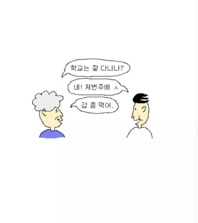 할머니댁 가면 생기는일 | 인스티즈
