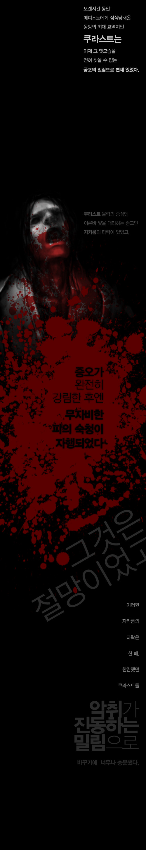 재미로 보는 디아블로 스토리 만화.jpg | 인스티즈