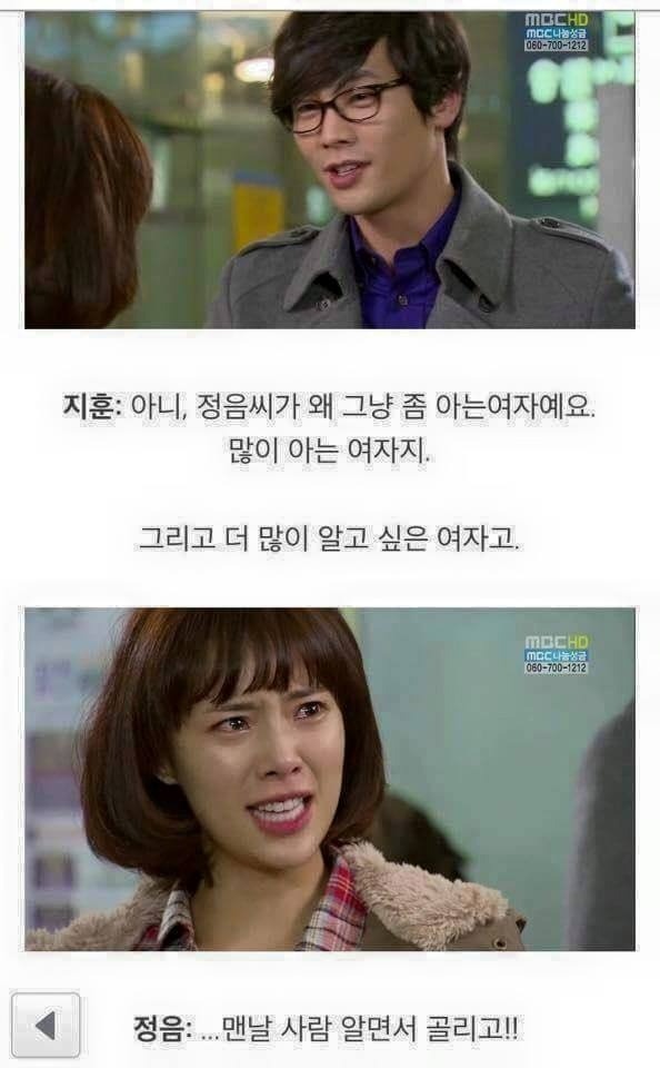 썸녀가 여자친구가 되는 과정.jpg | 인스티즈