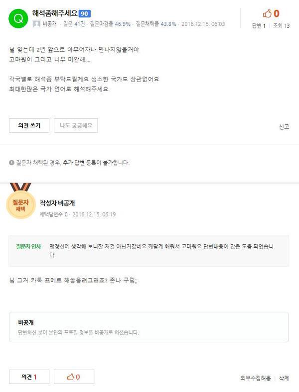 팩폭에 정신이 돌아온 질문자.jpg | 인스티즈