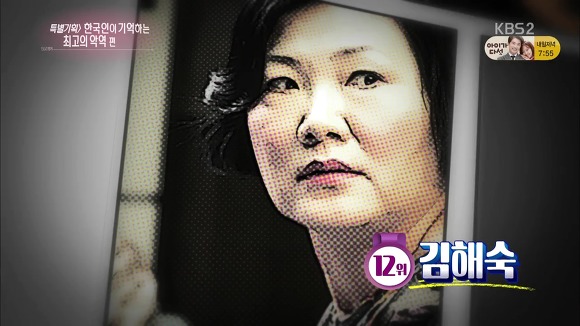 한국인이 기억하는 최고의 악역 Top15 (국내버전).jpg | 인스티즈