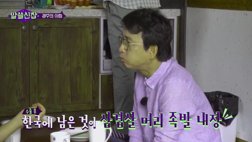 우리나라 사람들이 삼겹살을 좋아하고 많이먹는 이유, | 인스티즈