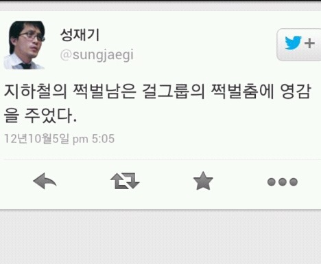 성재기 과거 트위터 어록 | 인스티즈