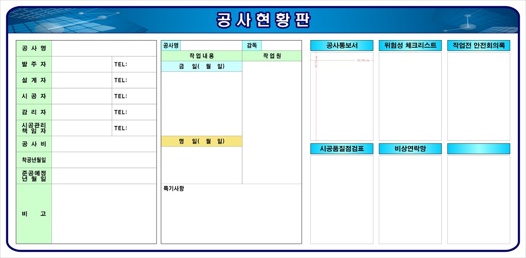 광성공사 이미지
