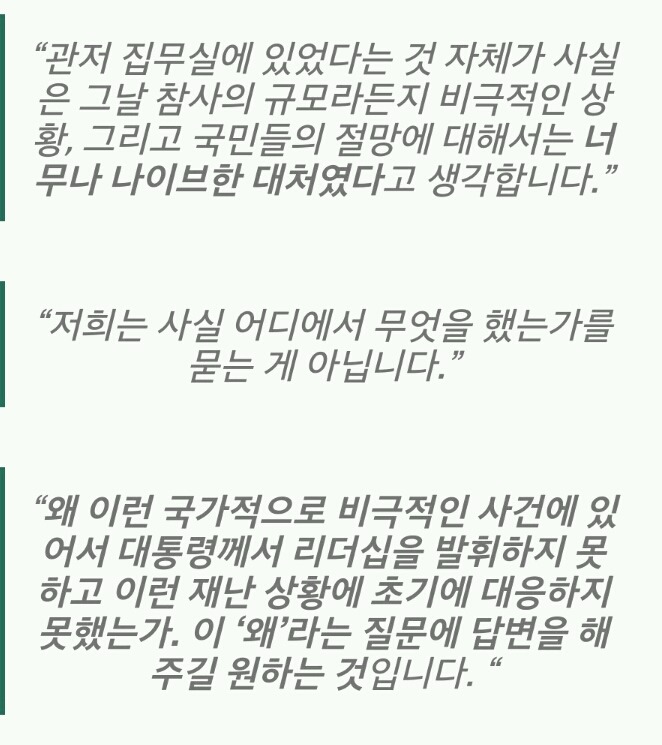 그알PD가 박근혜에게 던진 일침 | 인스티즈