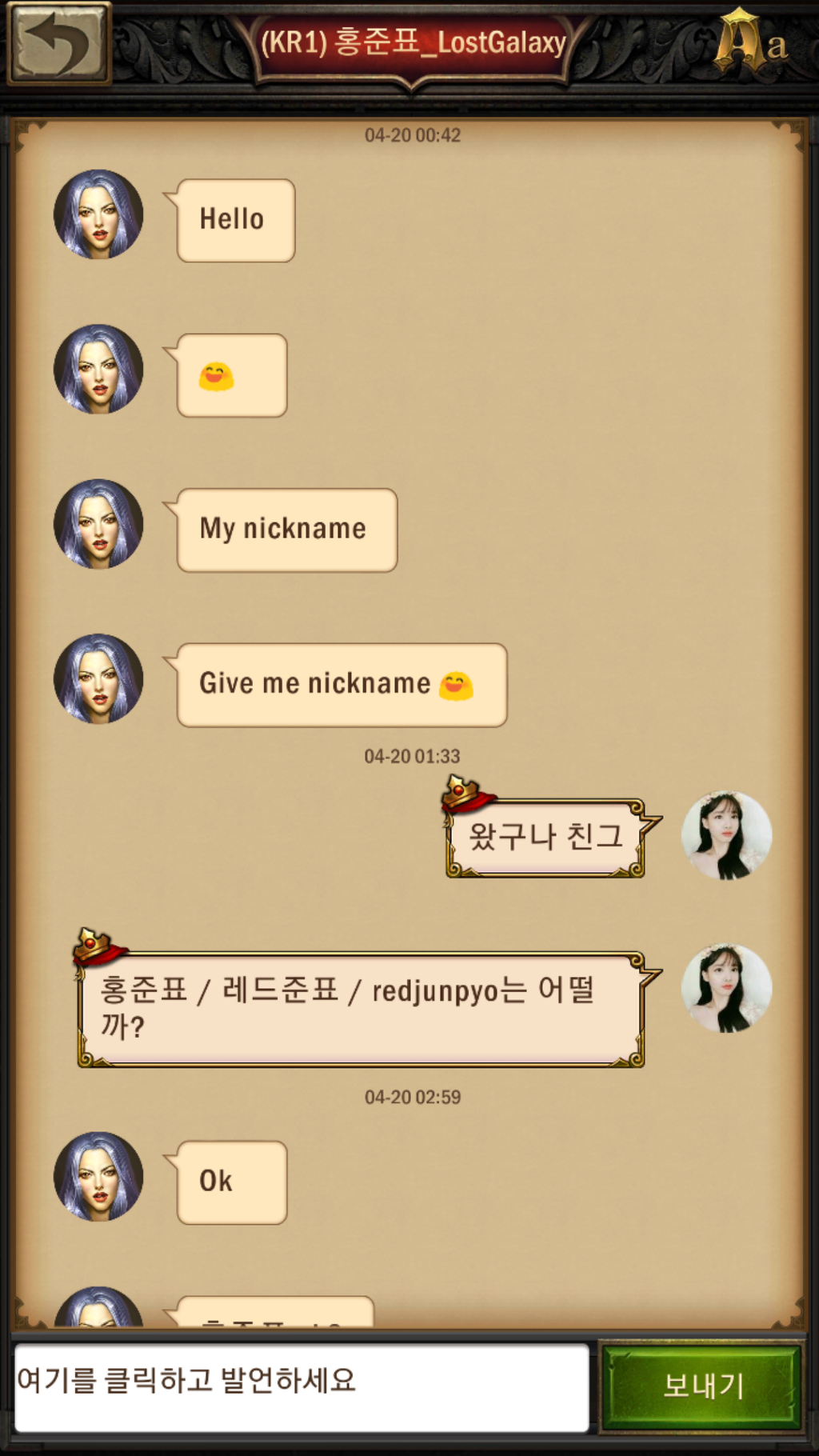게임에서 외국인이 닉네임을 추천해달라기에 추천해주었다 | 인스티즈