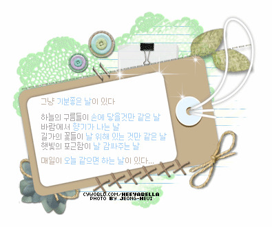 기분좋은날 이미지