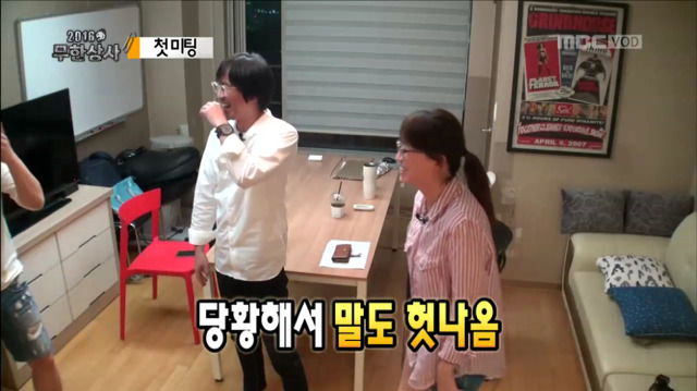 [무한도전] 웃기고 츤데레 돋던 박명수 개별 첫 미팅ㅋㅋㅋㅋㅋㅋ | 인스티즈