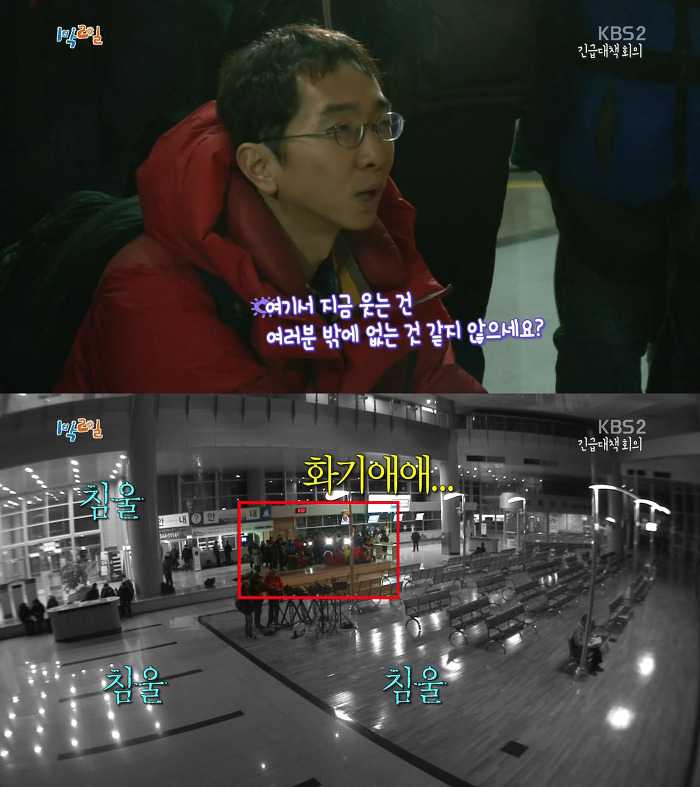 [1박2일] 기상악화로 촬영일정이 취소될 위기인 심각한 상황에 멤버들 반응.jpg | 인스티즈