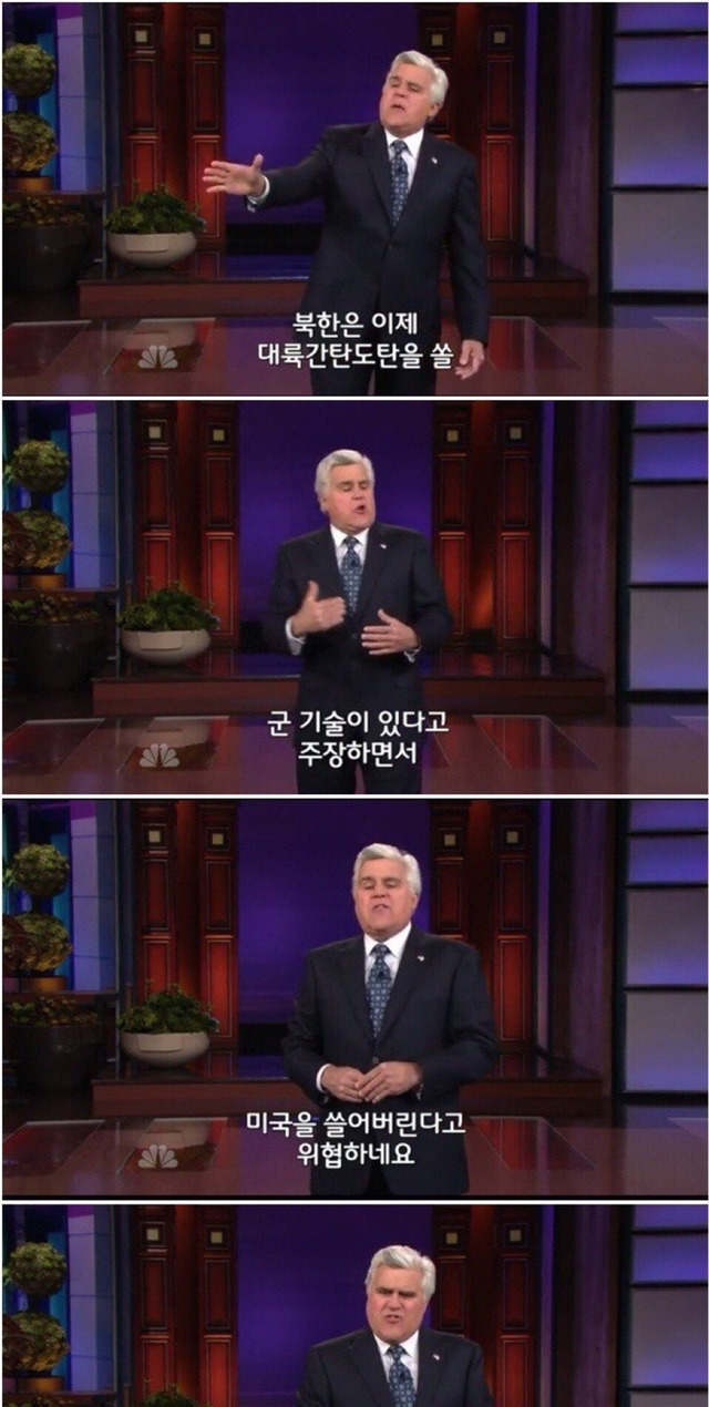 북한이 무섭지 않은 이유 | 인스티즈