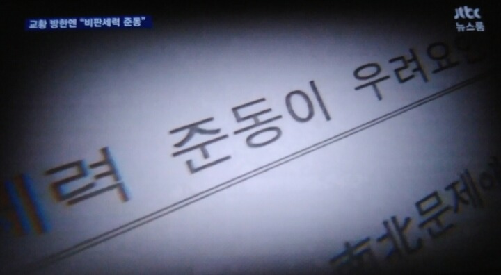  세월호 관련 보도 | 인스티즈