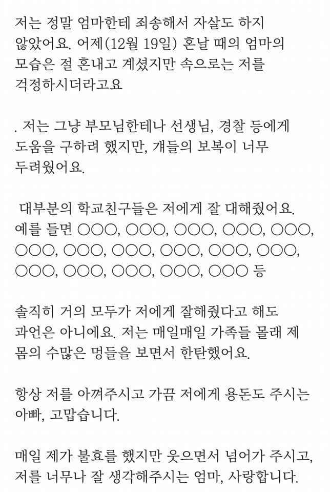 가장 슬픈 유서 | 인스티즈