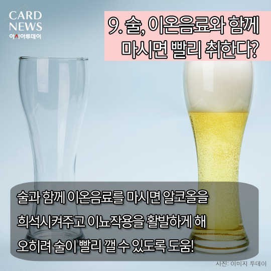 우리가 잘못 알고 있는 상식들 10가지 | 인스티즈