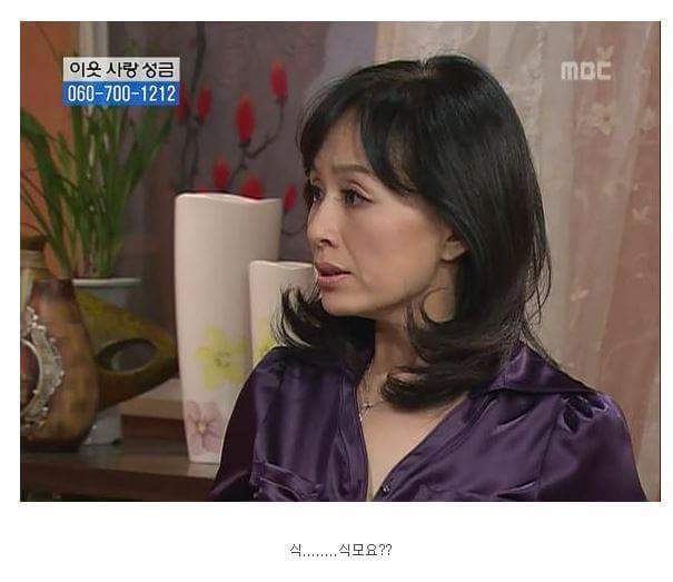 [거침없이하이킥] 싹퉁바가지 며느리지만 내편일땐 든든하네??.jpg | 인스티즈