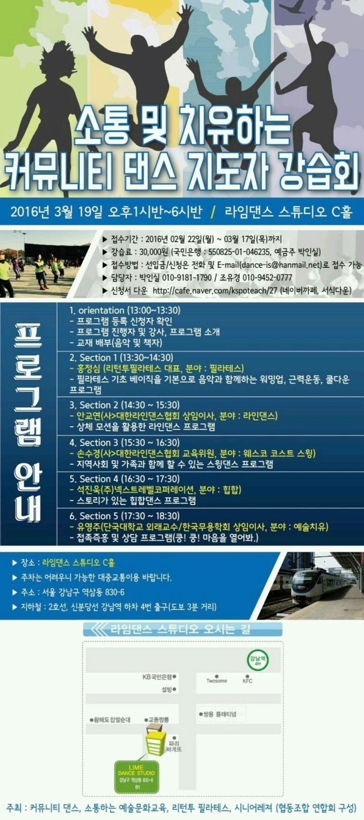 라임댄스스튜디오 이미지
