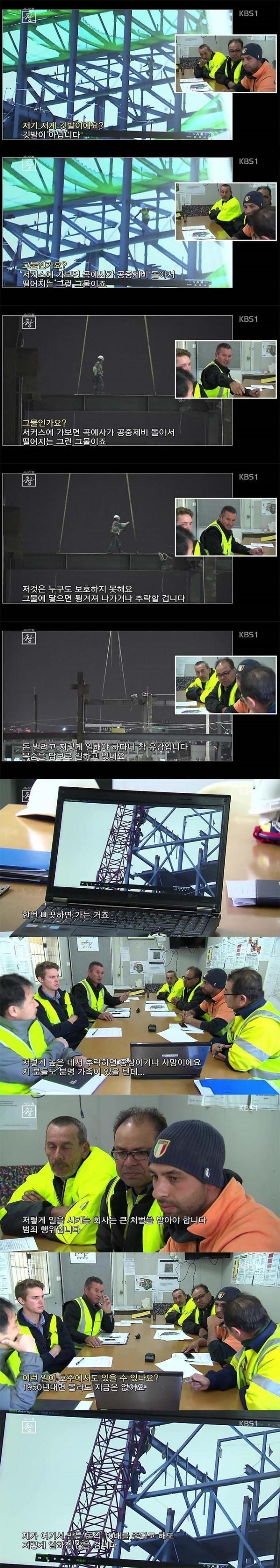 호주 건설노동자들이 본 한국의 작업환경 | 인스티즈
