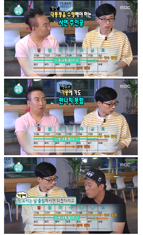 무한도전 하와수 모음 | 인스티즈