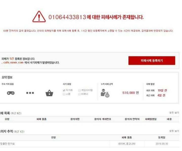 흔한 중고나라의 직거래 | 인스티즈