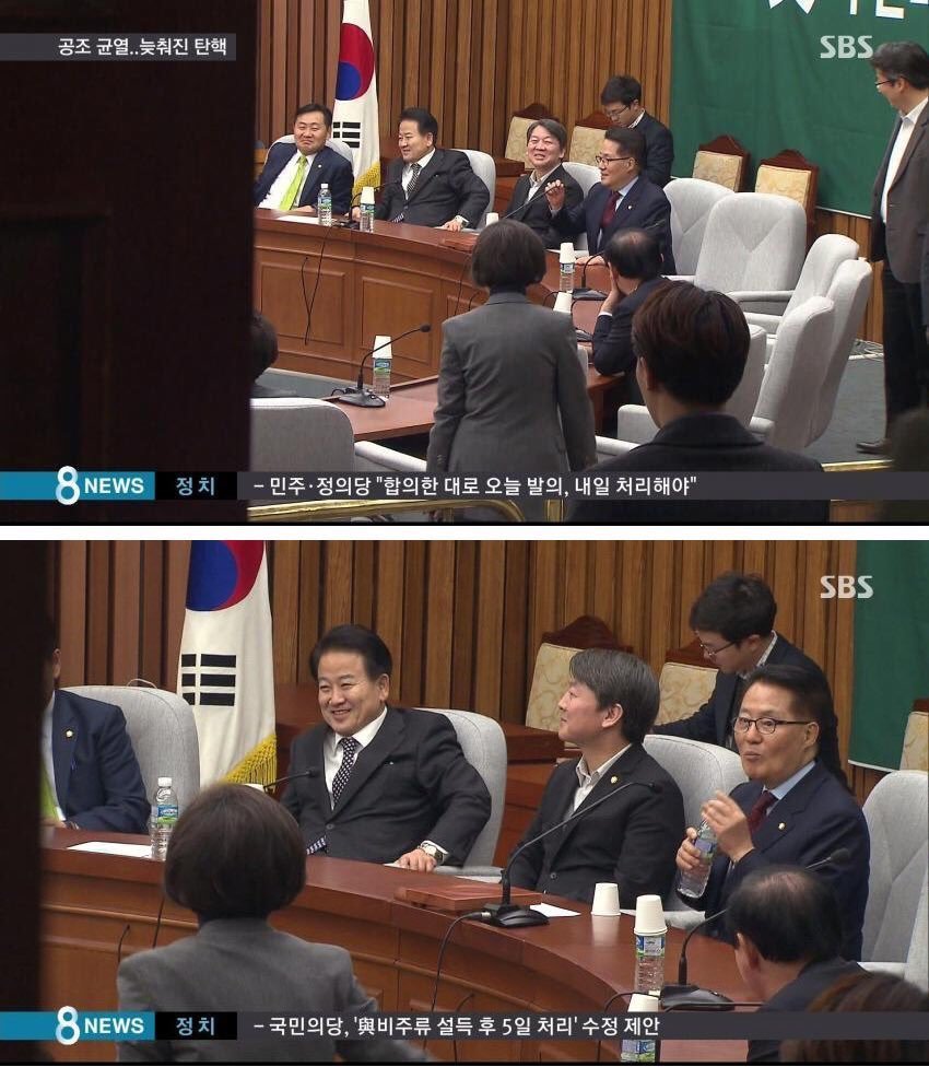 하루만에 표정바뀐 국민의당 | 인스티즈