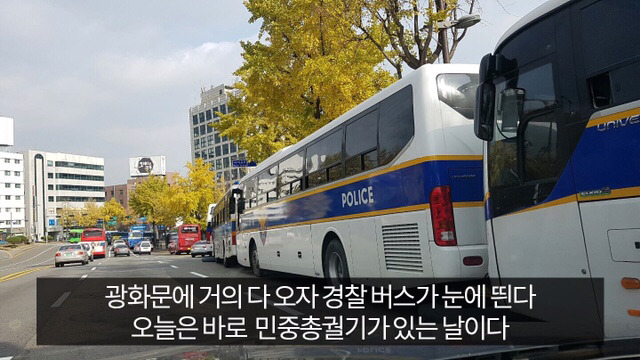 유머저장소 광화문 갔다온글 | 인스티즈