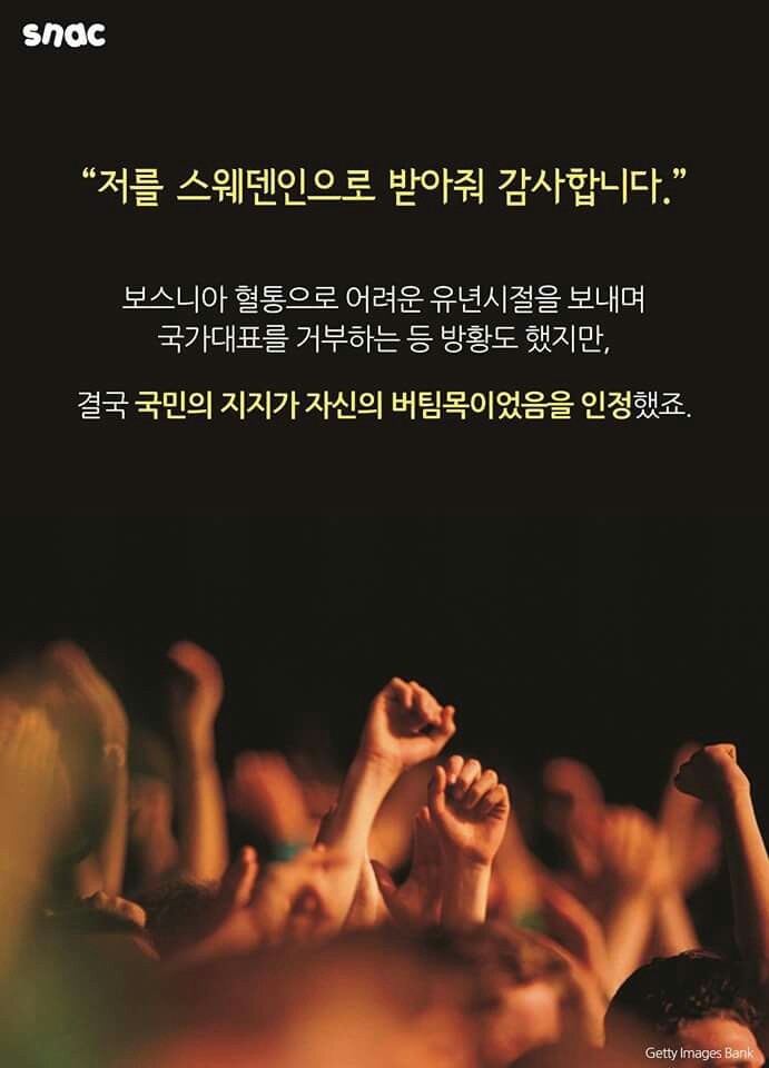 전설이 된 악동 | 인스티즈