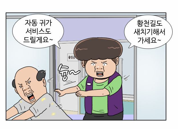 이것이 진상 대처법이다!!!! | 인스티즈