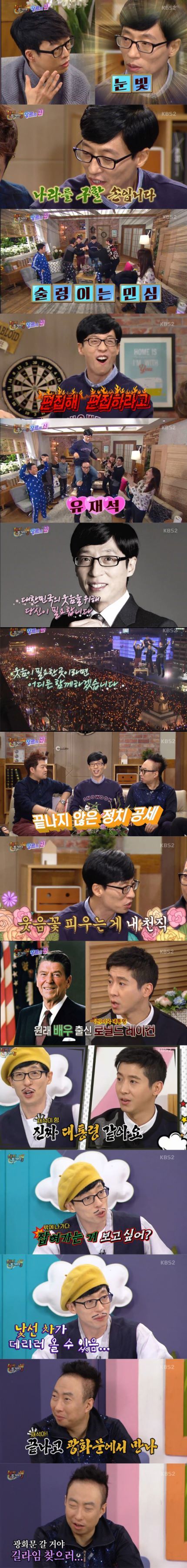 음악대장이 점친 유재석의 미래 ㅋㅋㅋ.jpg | 인스티즈