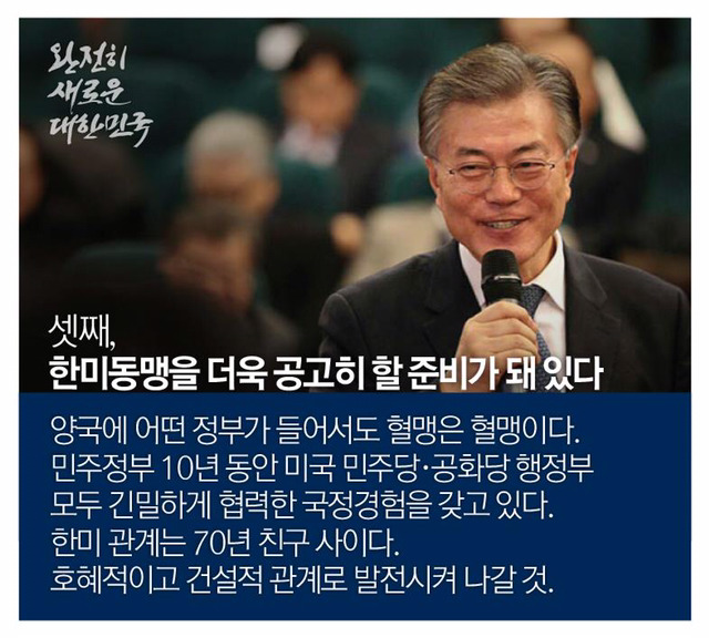 최근 문재인 안보관.jpg | 인스티즈