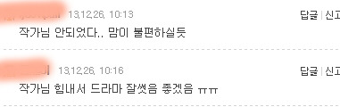 믿고 거르는 별그대 팬 | 인스티즈