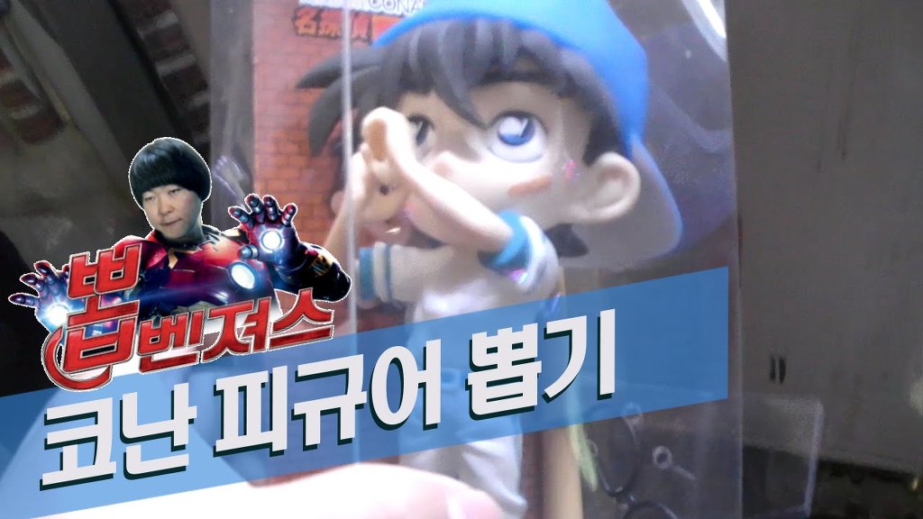 뽑벤져스 이미지
