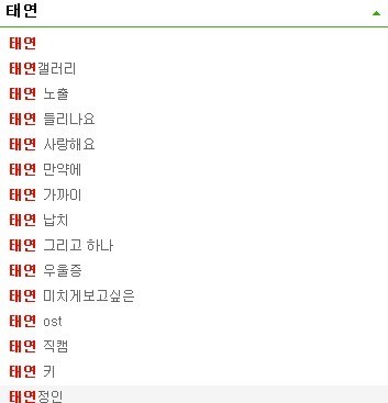 반도의 흔한 연관 검색어들.jpg | 인스티즈