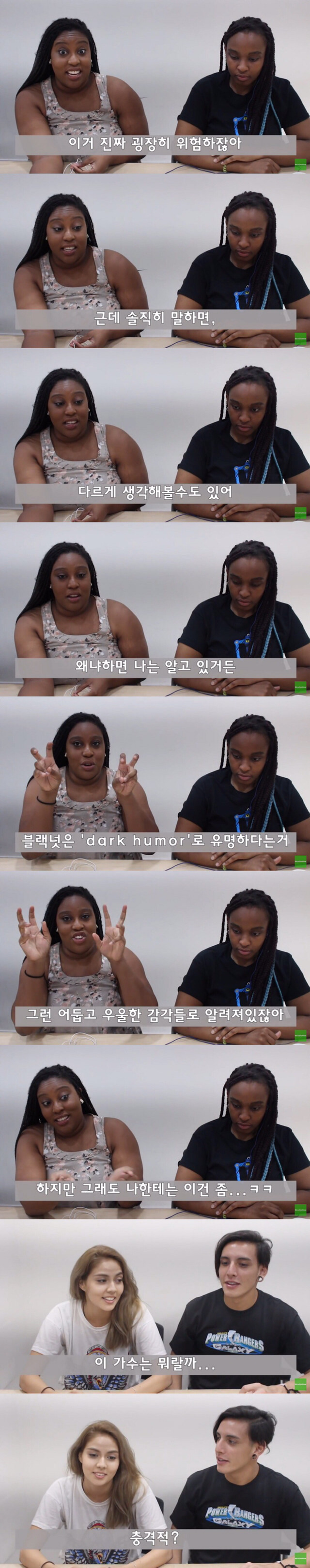블랙넛 가사에 대한 외국인들의 생각 | 인스티즈