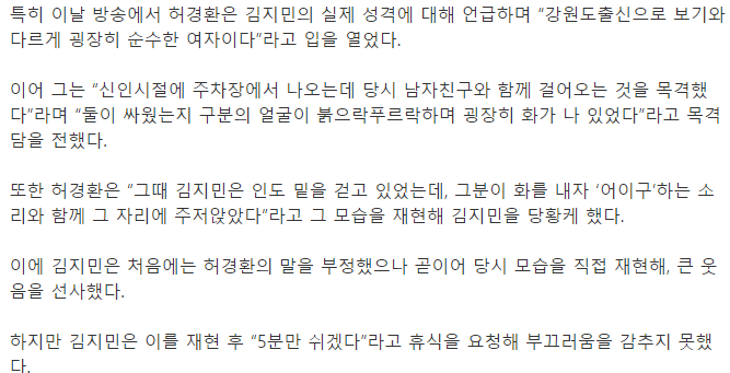 연예인들이 방송에서 우스갯소리 하는거 흘려듣지 말아야 하는 이유 | 인스티즈