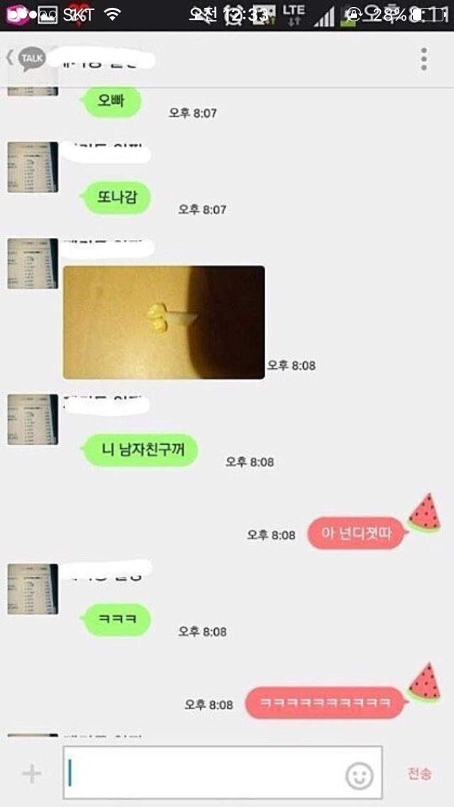 흔한 여자들 단톡방 | 인스티즈