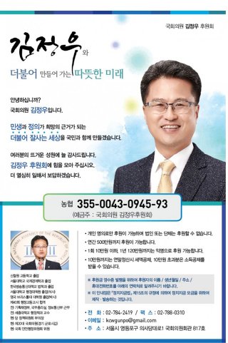 정유라 사학비리 밝히셨는데도 후원금 꼴지이신 분 | 인스티즈