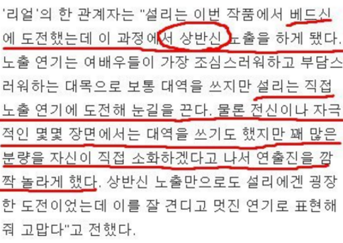 설리가 기대되는 이유 | 인스티즈