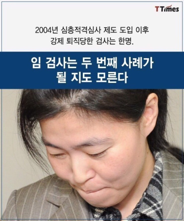 검찰 수뇌부는 왜 임은정 검사가 거북한가.jpg | 인스티즈